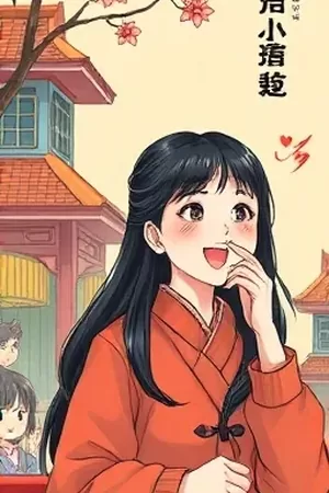 《时间褶皱里的信》软科幻漫画封面