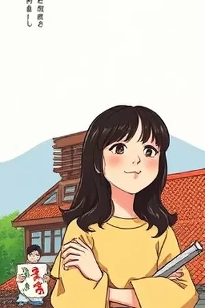 《妖怪便利屋》奇幻日常漫画封面