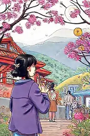 《玄门小徒弟》修仙题材漫画封面